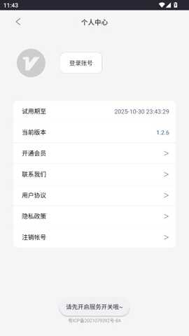 光氪全局横屏