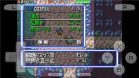 口袋妖怪空之探险队中文版