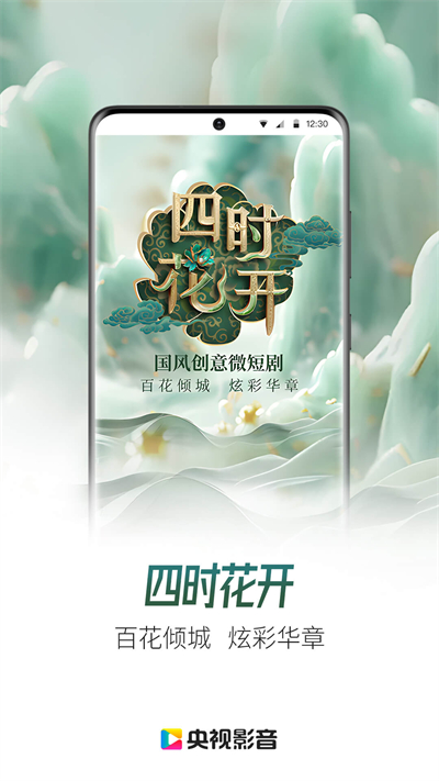 央视影音app官方正版免费下载