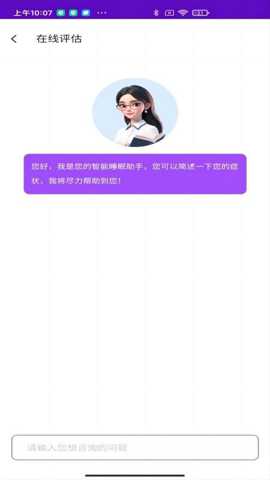 睡眠宝下载