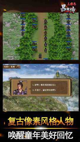 三国志吕布传单机版下载