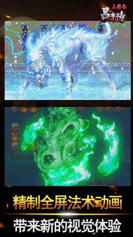 三国志吕布传单机版下载