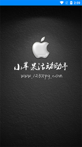 cf小苹果活动助手一键领取手机版