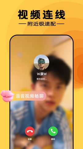 附近寻伴速配