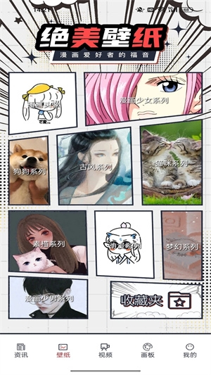 bimi动漫安卓版下载