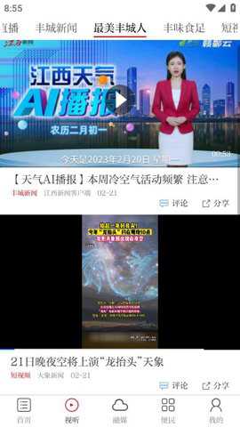 金丰城下载