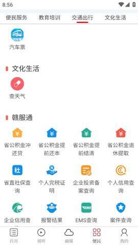金丰城下载