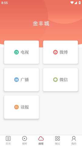 金丰城下载