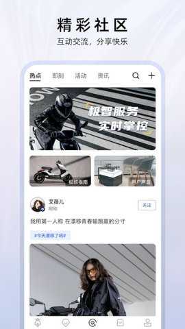 zeeho极核电摩下载