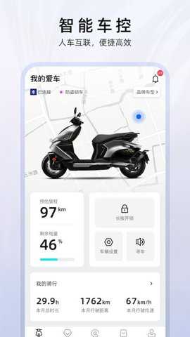 zeeho极核电摩下载