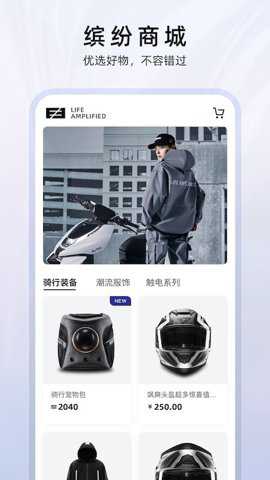 zeeho极核电摩下载
