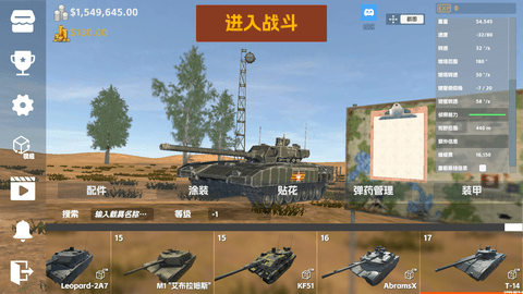 装甲纷争单机版