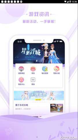 掌上炫舞官方版