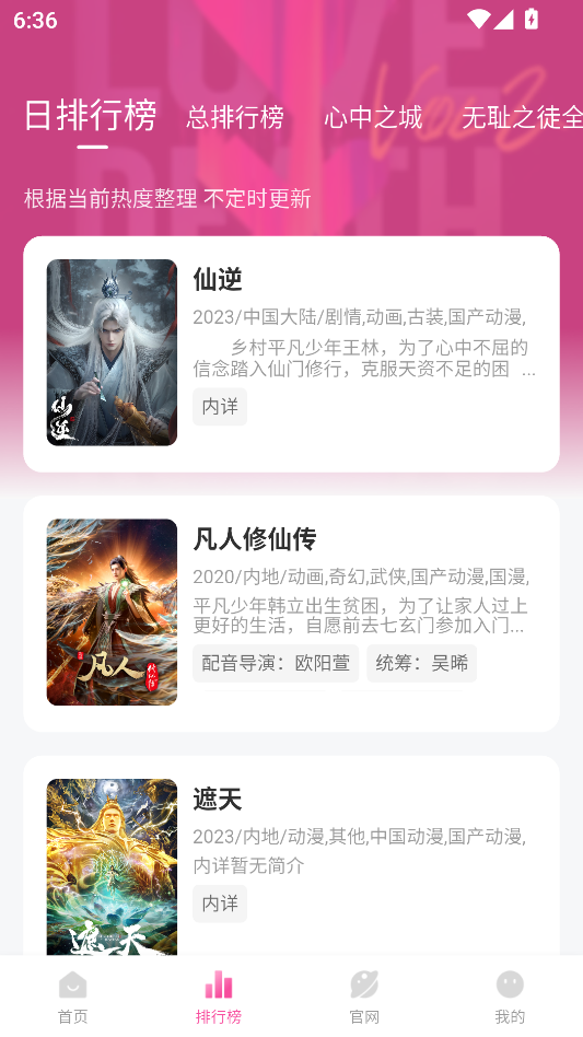 蒙太奇观影APP