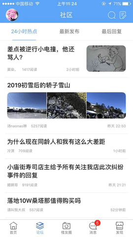 高古楼app