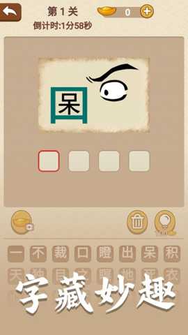 神奇脑洞王下载