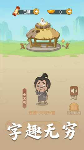 神奇脑洞王下载