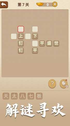 神奇脑洞王下载