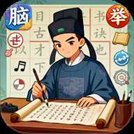 神奇脑洞王下载