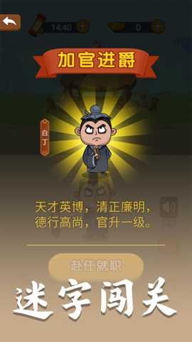 神奇脑洞王下载