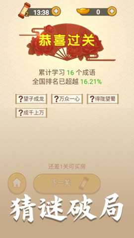 神奇脑洞王下载