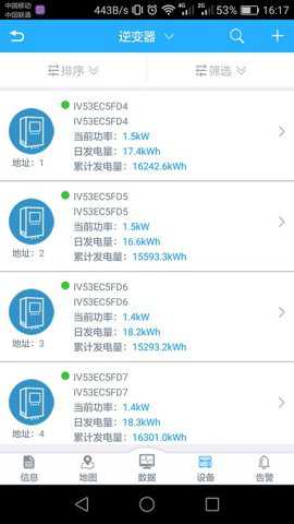 护光者光伏采集器