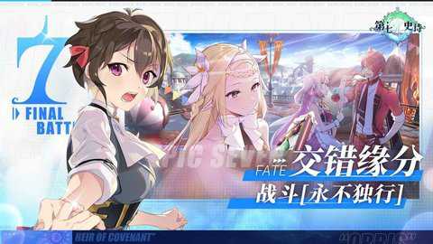 第七史诗紫龙游戏下载