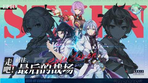 第七史诗紫龙游戏下载