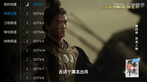 悠悠电视TV版