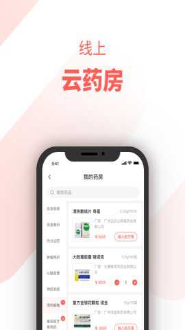 惠每医生app