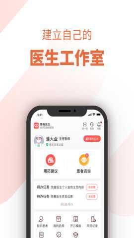 惠每医生app