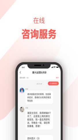 惠每医生app