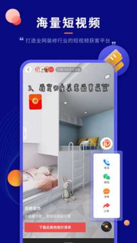 房子装修设计app