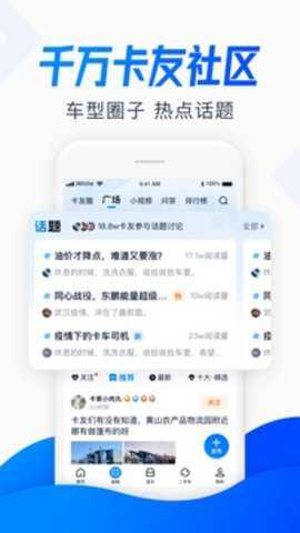卡车之家二手货车下载