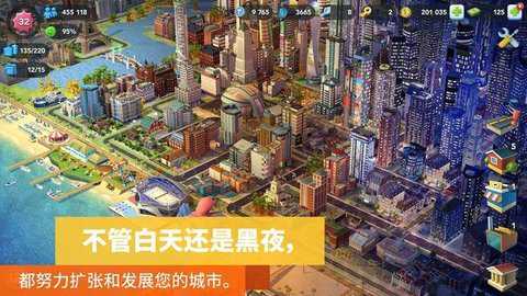 模拟城市建设国际版