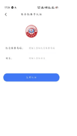 福建12333社保网上办事大厅