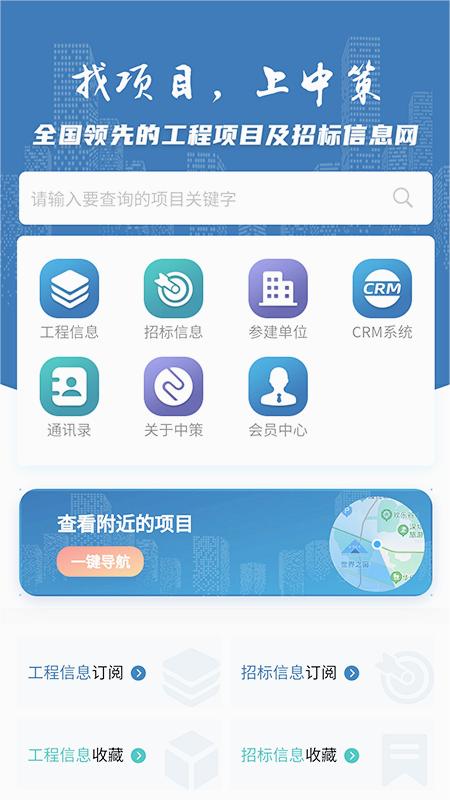 中策大数据工程信息平台