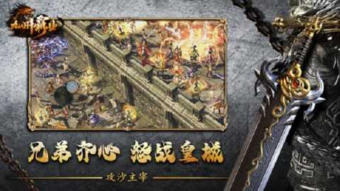 九州霸业下载