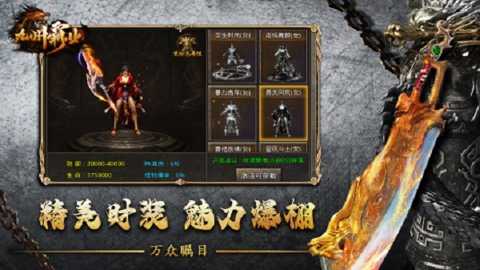 九州霸业下载