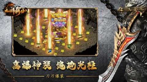 九州霸业下载