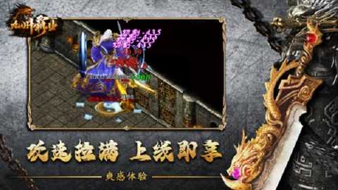 九州霸业下载