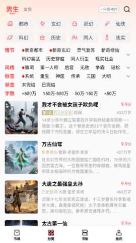 瓜瓜牛小说