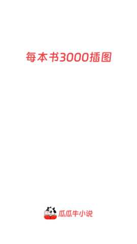 瓜瓜牛小说
