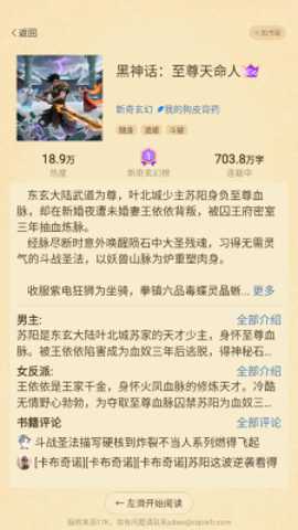 瓜瓜牛小说