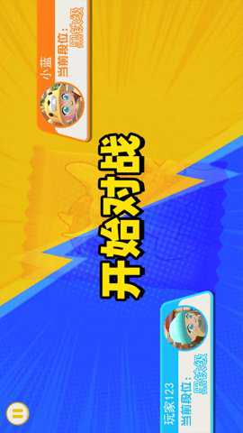 拍卡大比拼