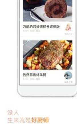 下厨房下载