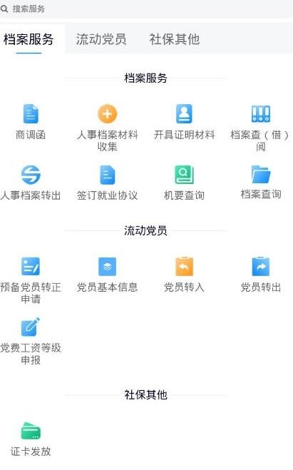 陕西人才