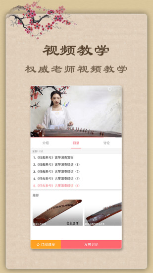 古筝app官方下载