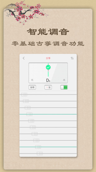 古筝app官方下载