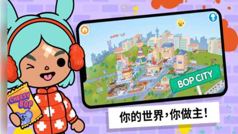 托卡世界米加生活安全下载